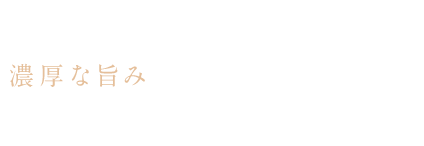 生ハム