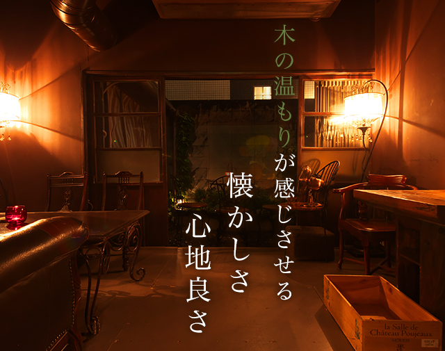 木の温もりが感じさせる