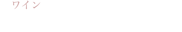 至高の組み合わせ